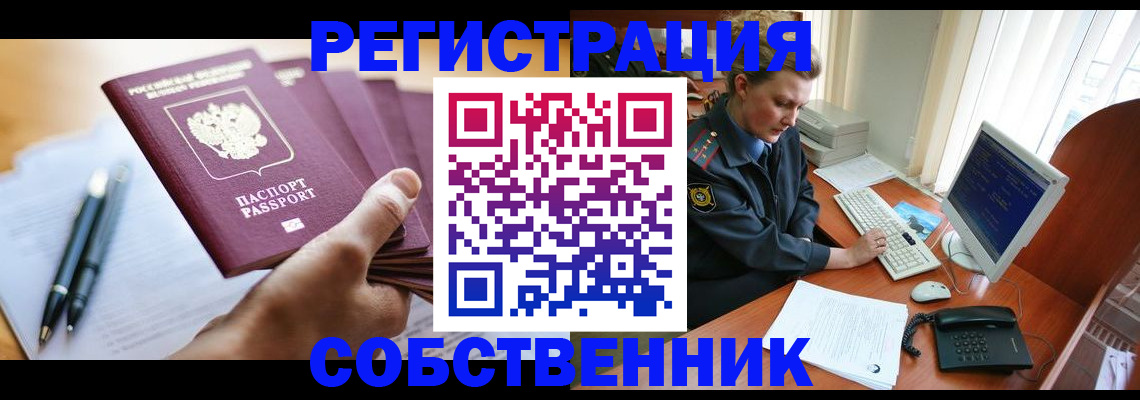 временная регистрация госуслуги в Тюменской области